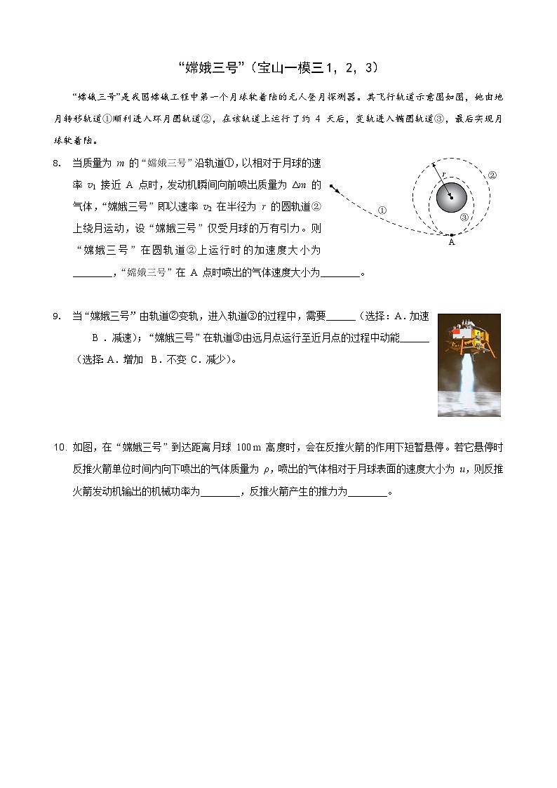2025届高考一轮复习练：专题05 功、能、动量（学生）第3页