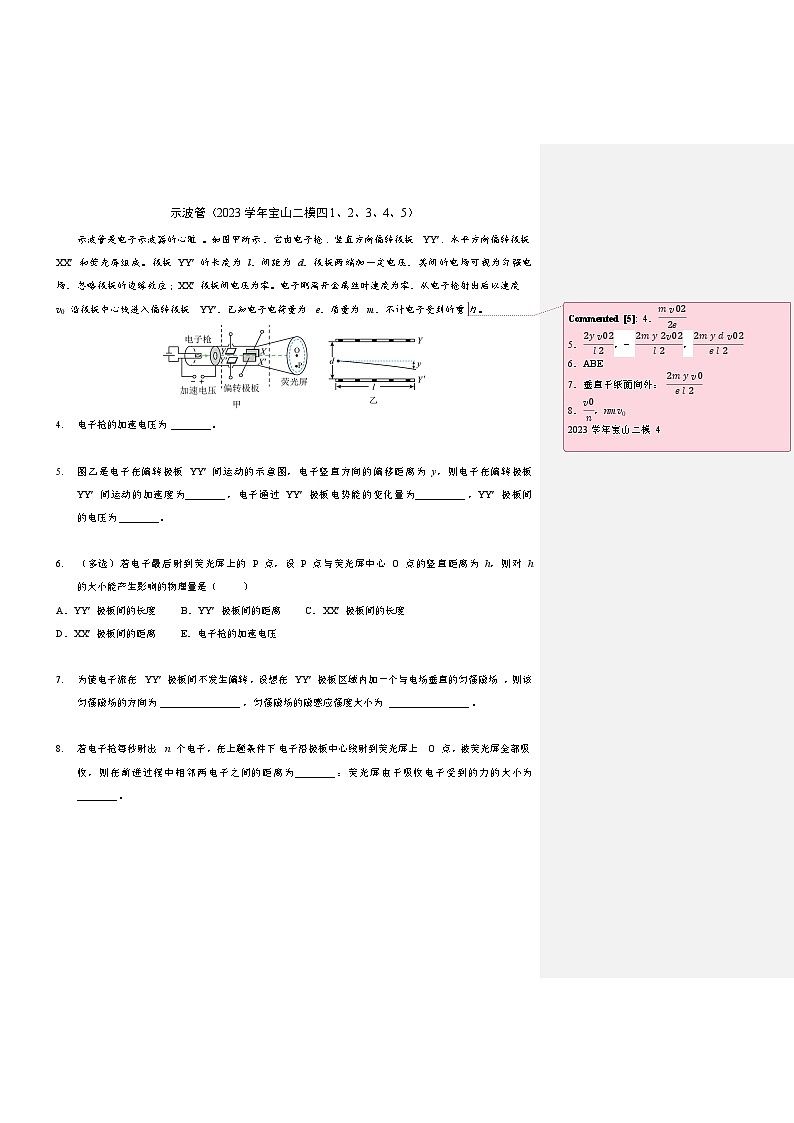 2025届高考一轮复习练：专题09 磁场（教师）第2页