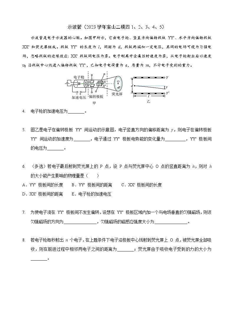 2025届高考一轮复习练：专题09 磁场（学生）第2页