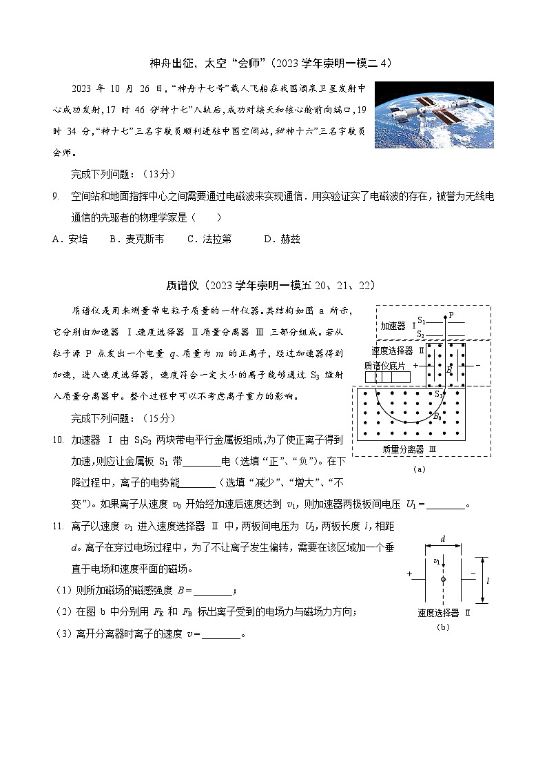 2025届高考一轮复习练：专题09 磁场（学生）第3页