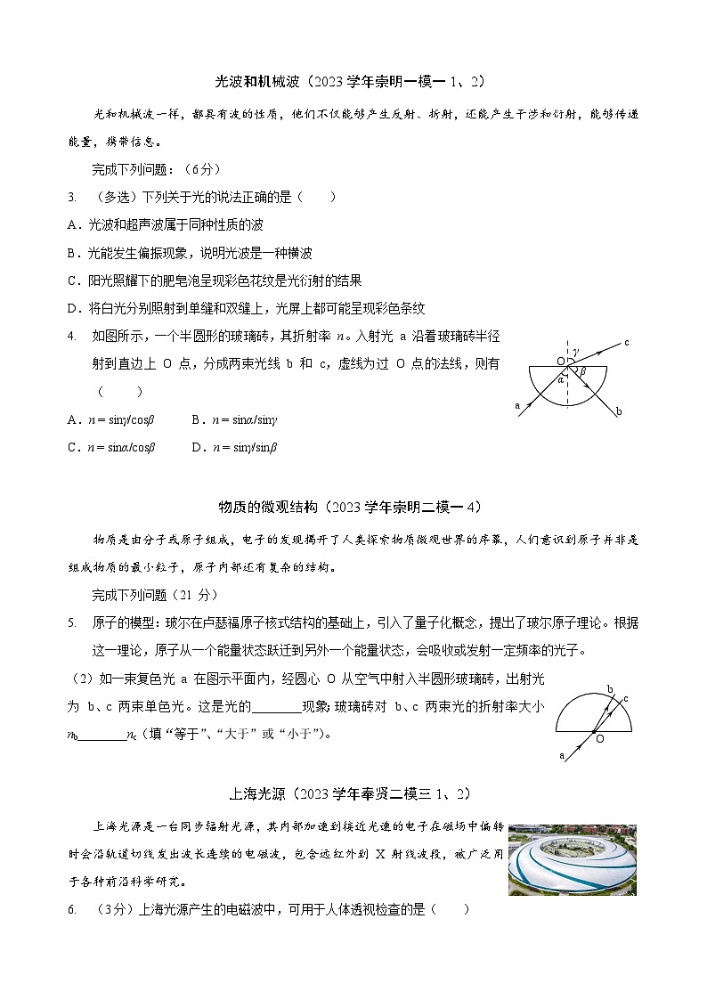 2025届高考一轮复习练：专题12 光（学生）第3页