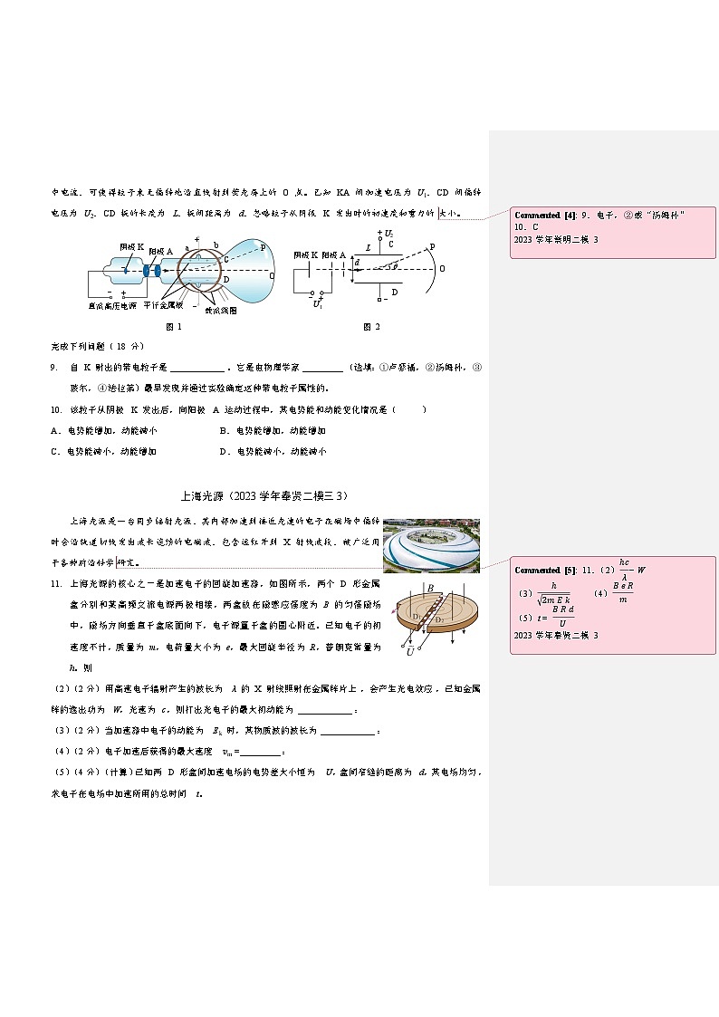 2025届高考物理一轮复习练：专题14 原子物理03
