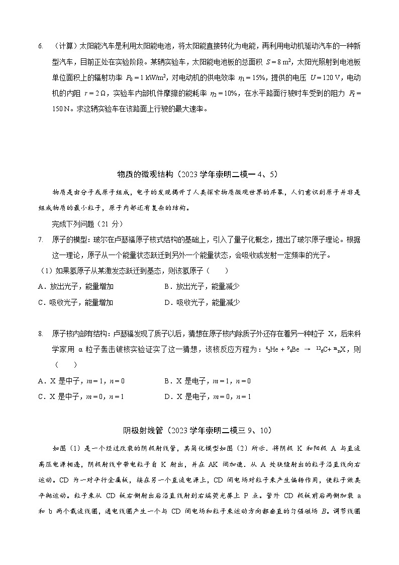 2025届高考物理一轮复习练：专题14 原子物理02
