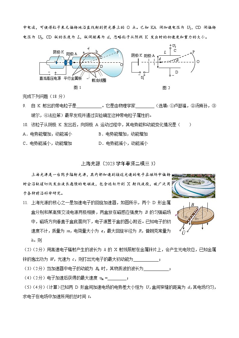 2025届高考物理一轮复习练：专题14 原子物理03