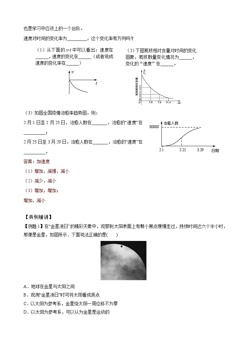 01第一讲 直线运动讲义2025高考复习（教师）第3页