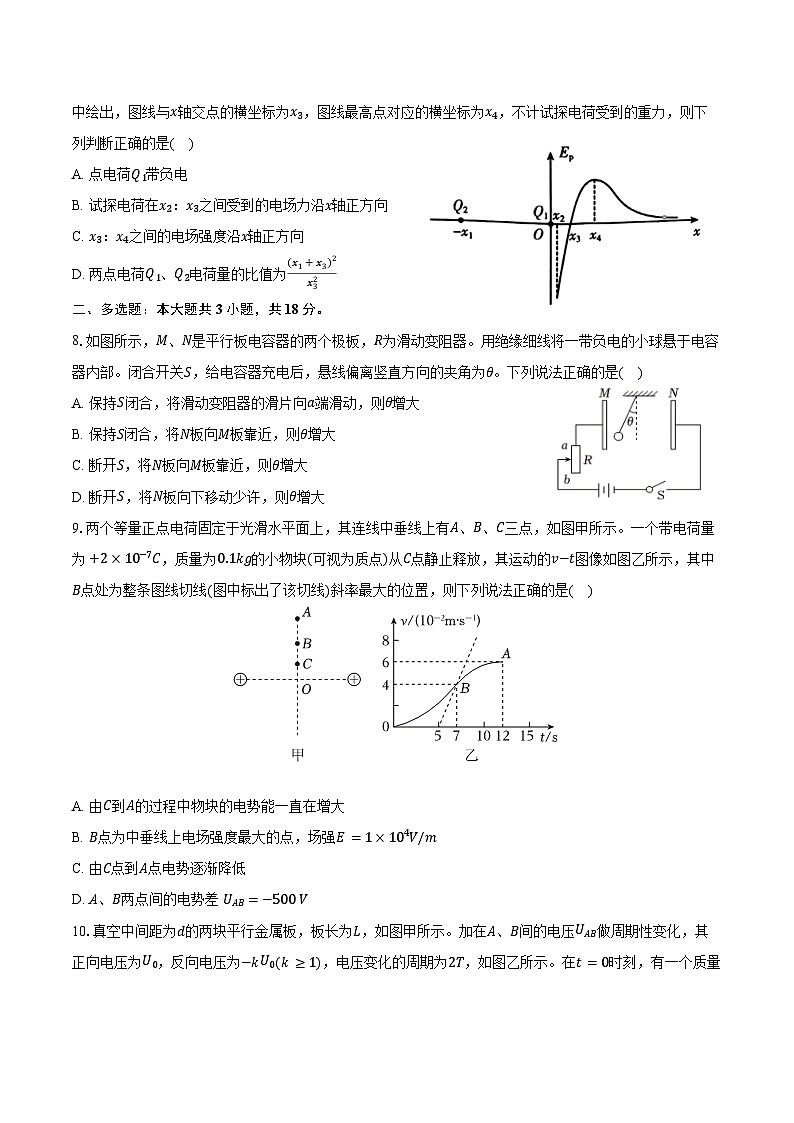 2024-2025学年广东省佛山市南海区石门中学高二（上）开学物理试卷（含解析）03