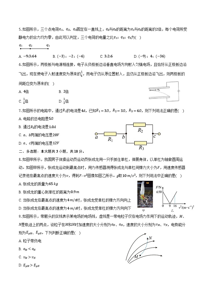 2024-2025学年河南省许昌市鄢陵县第一高级中学高二（上）开学考试物理试卷（含解析）02