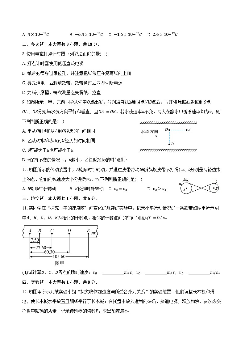 2024-2025学年河南省驻马店市树人高级中学高二（上）开学考试物理试卷（含解析）第2页