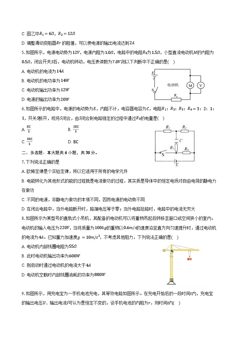 2024-2025学年山东省烟台市招远市第二中学高二（上）开学考试物理试卷（含解析）第2页