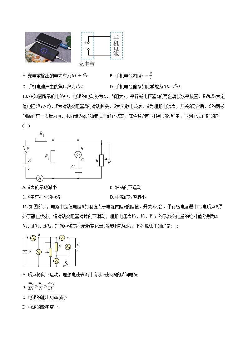 2024-2025学年山东省烟台市招远市第二中学高二（上）开学考试物理试卷（含解析）第3页