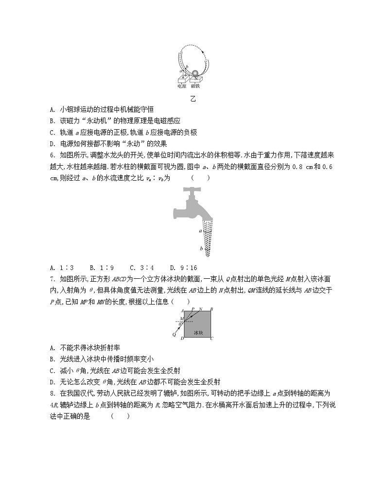 江苏省2024-2025学年高三上学期期初迎考物理试题（Word版附解析）第3页
