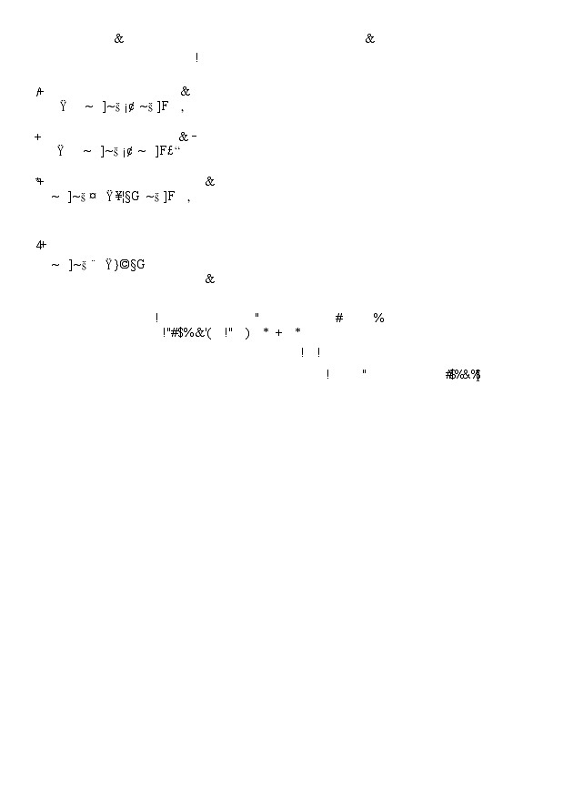 青海省西宁市大通回族土族自治县2024-2025学年高三上学期开学摸底考试（25-L-038C）物理03