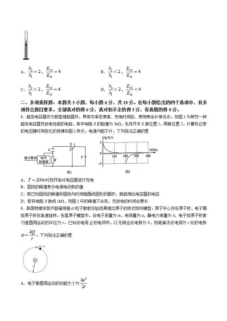 2025届陕西省安康市高三上学期开学学情摸底考物理试题（解析版）第3页