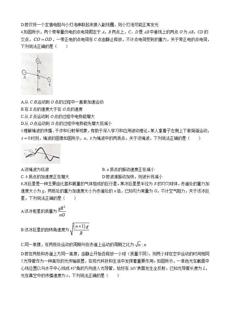 2025届广西南宁三中等部分示范性高中高三上学期开学摸底考试 物理 （解析版）第2页