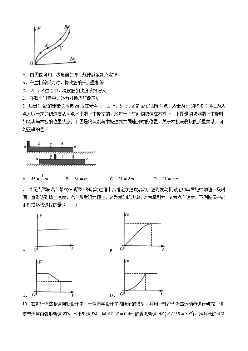 江苏省盐城市盐城八校2024-2025学年高三上学期开学物理试题第3页