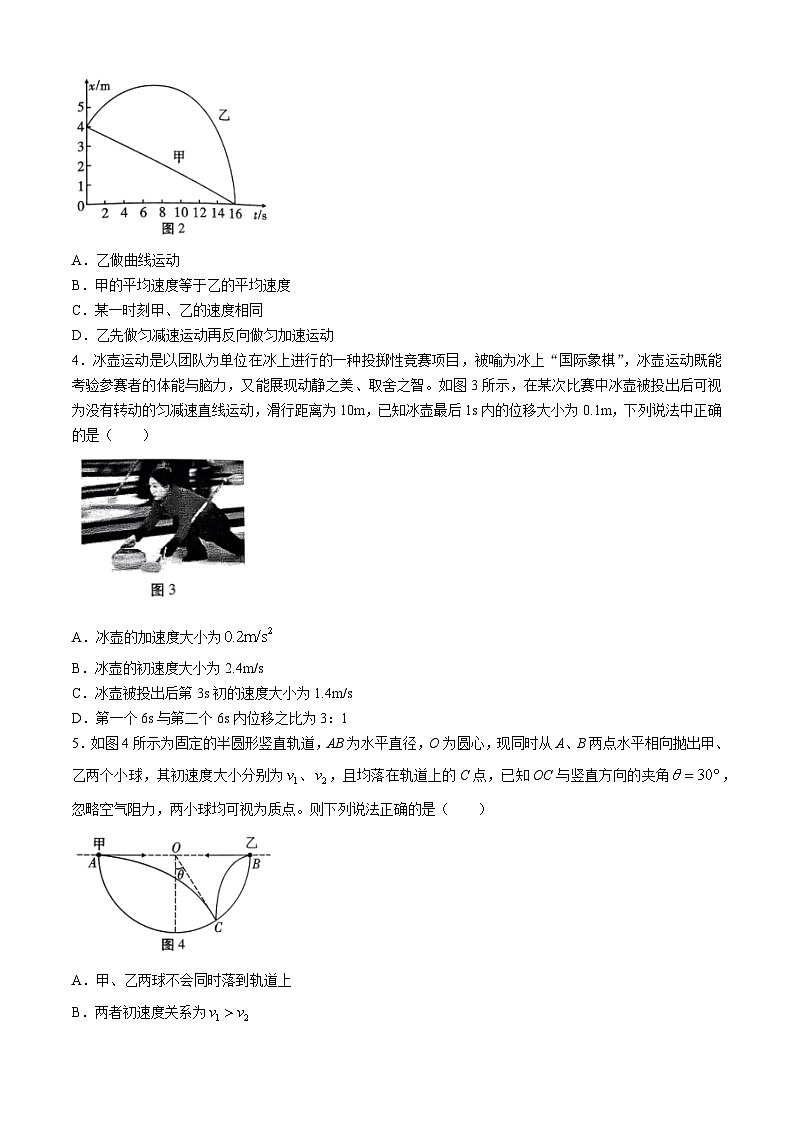 贵州省贵阳市第一中学2024-2025学年高三上学期高考适应性月考卷（一） 物理试卷02