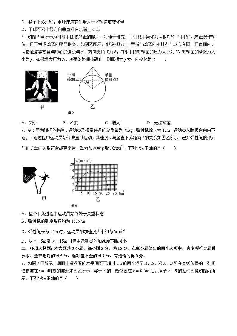 贵州省贵阳市第一中学2024-2025学年高三上学期高考适应性月考卷（一） 物理试卷03
