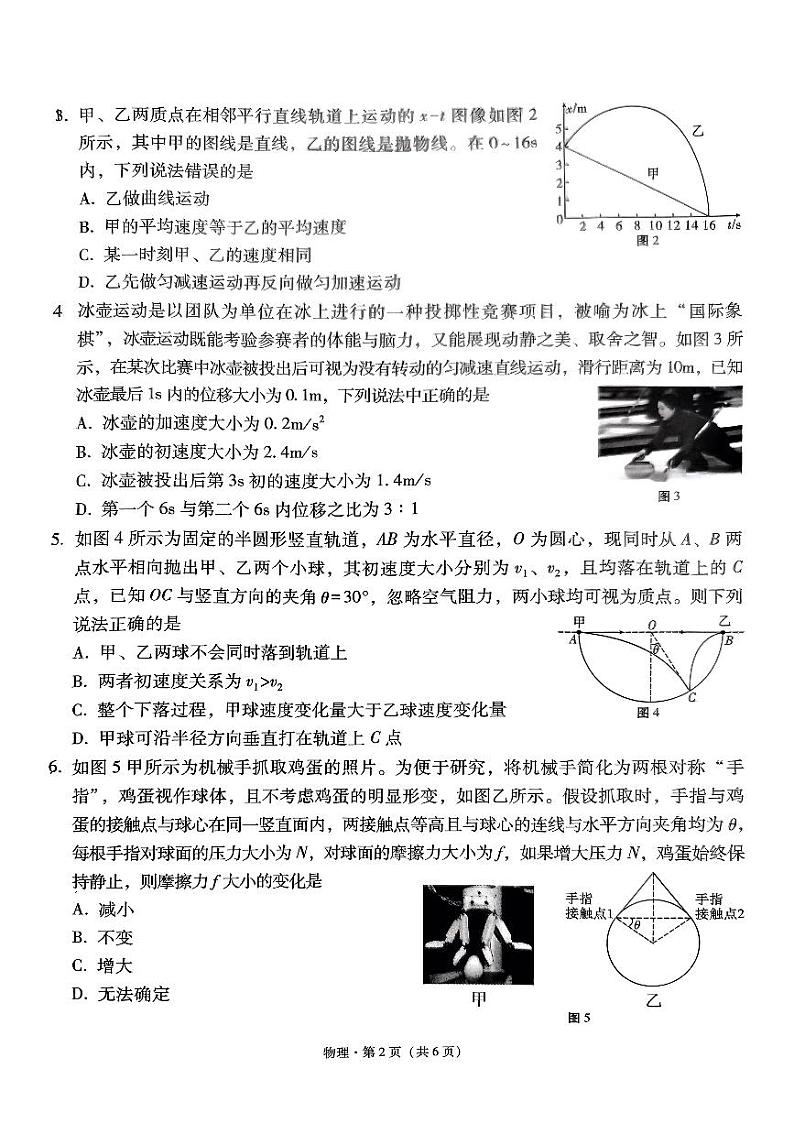 贵州省2024-2025学年高三上学期9月月考物理试题02