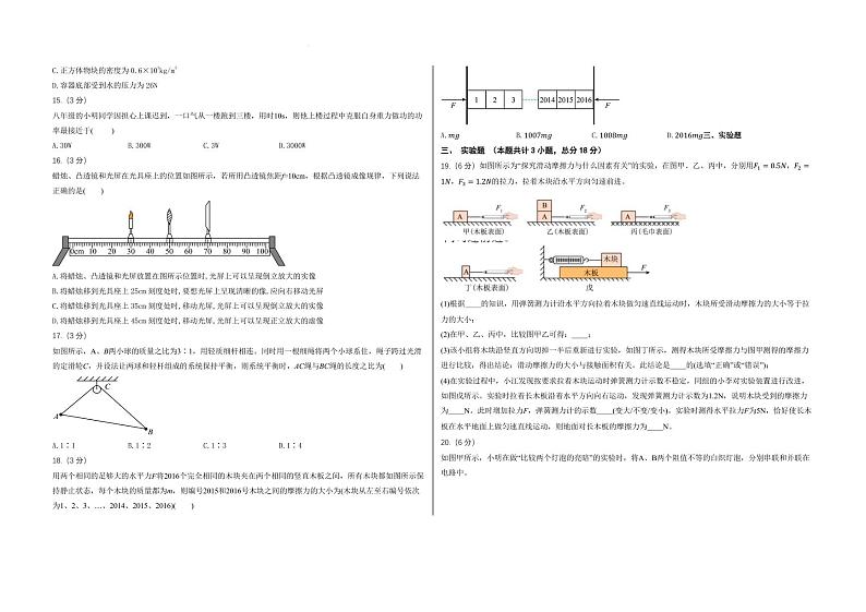 安徽合肥2024年高一上学期9月第一次素养训练物理试卷+答案第3页