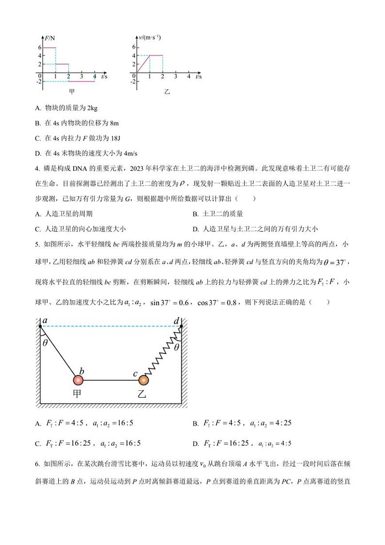 [物理]湖南省长沙市雅礼中学2024～2025学年高三上学期月考(一)试题(原题版+解析版)02