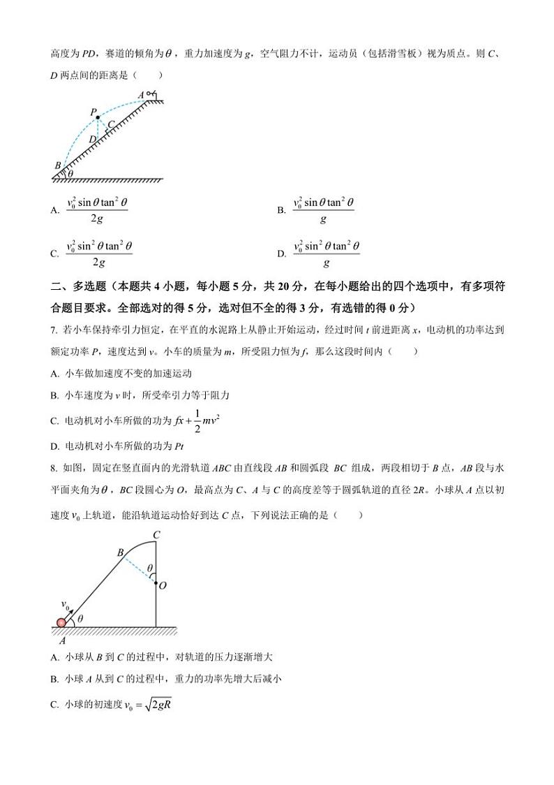 [物理]湖南省长沙市雅礼中学2024～2025学年高三上学期月考(一)试题(原题版+解析版)03