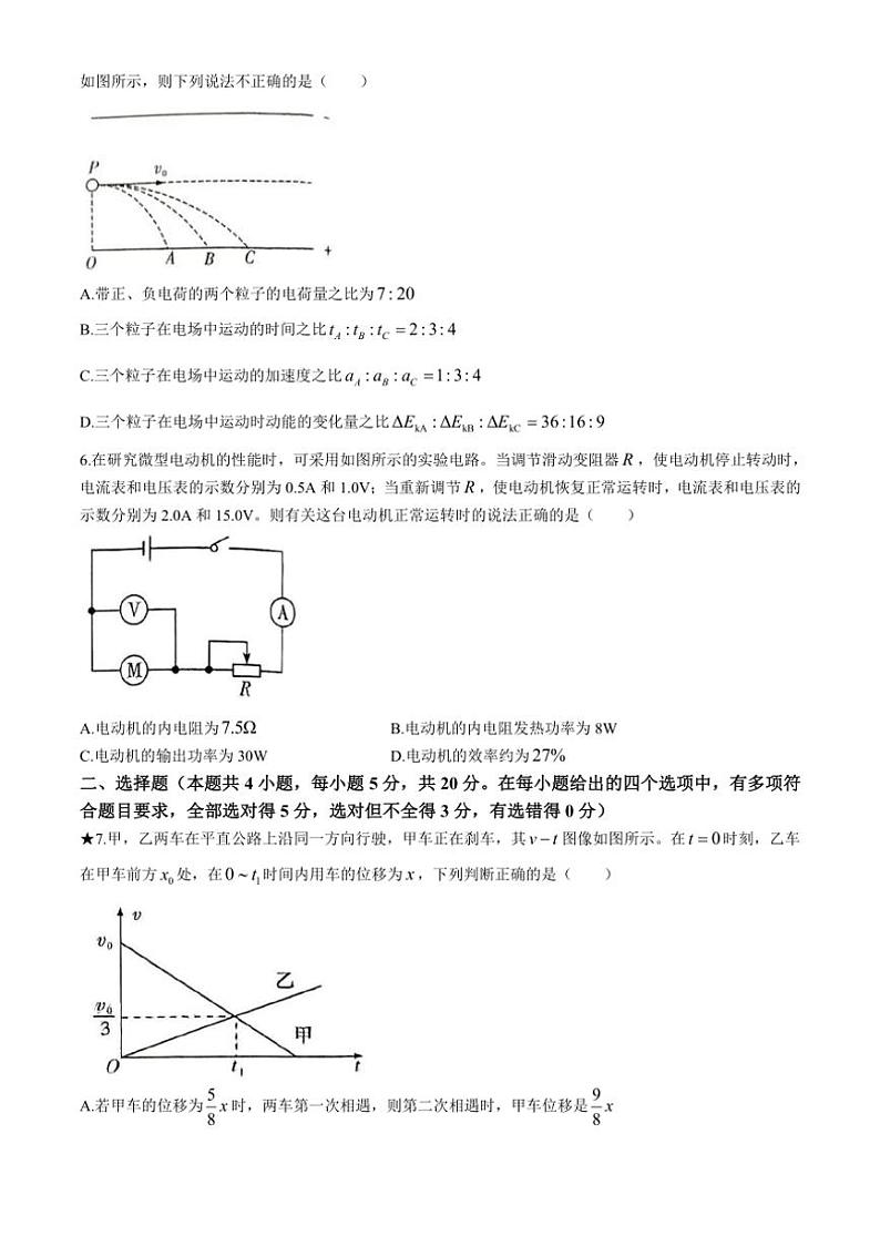 [物理]湖南省长沙市长郡中学2024～2025学年高二上学期入学考试试题(答案不全)03