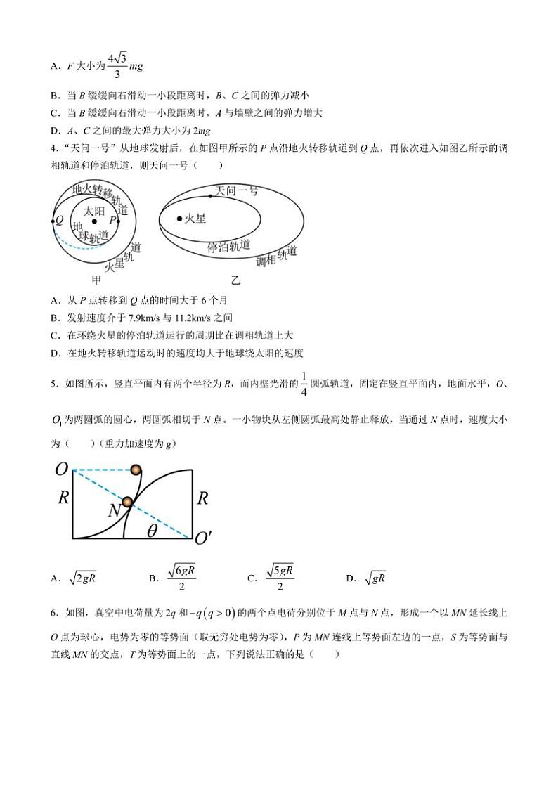 [物理]江西省吉安市第一中学2022～2023学年高二上学期开学考试试题(有答案)第2页