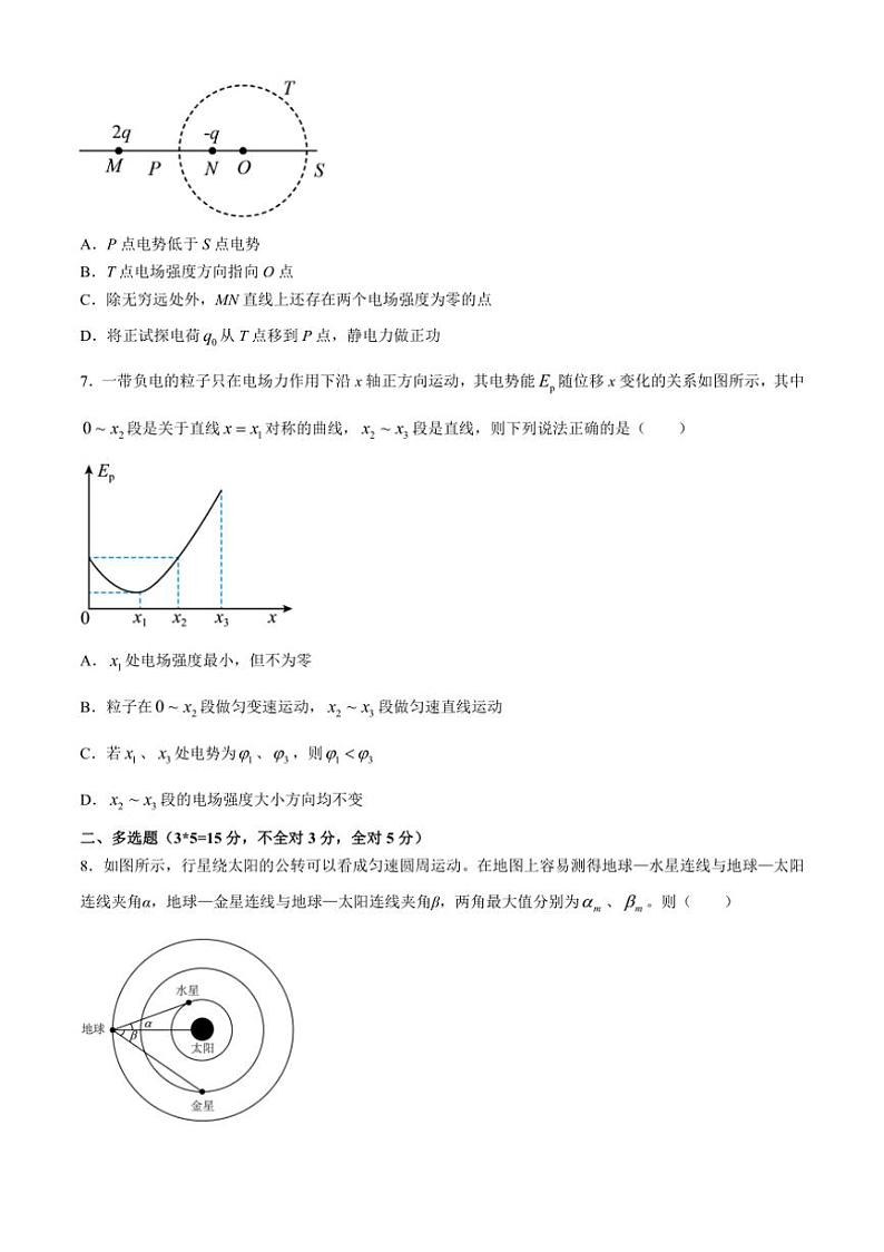 [物理]江西省吉安市第一中学2022～2023学年高二上学期开学考试试题(有答案)第3页