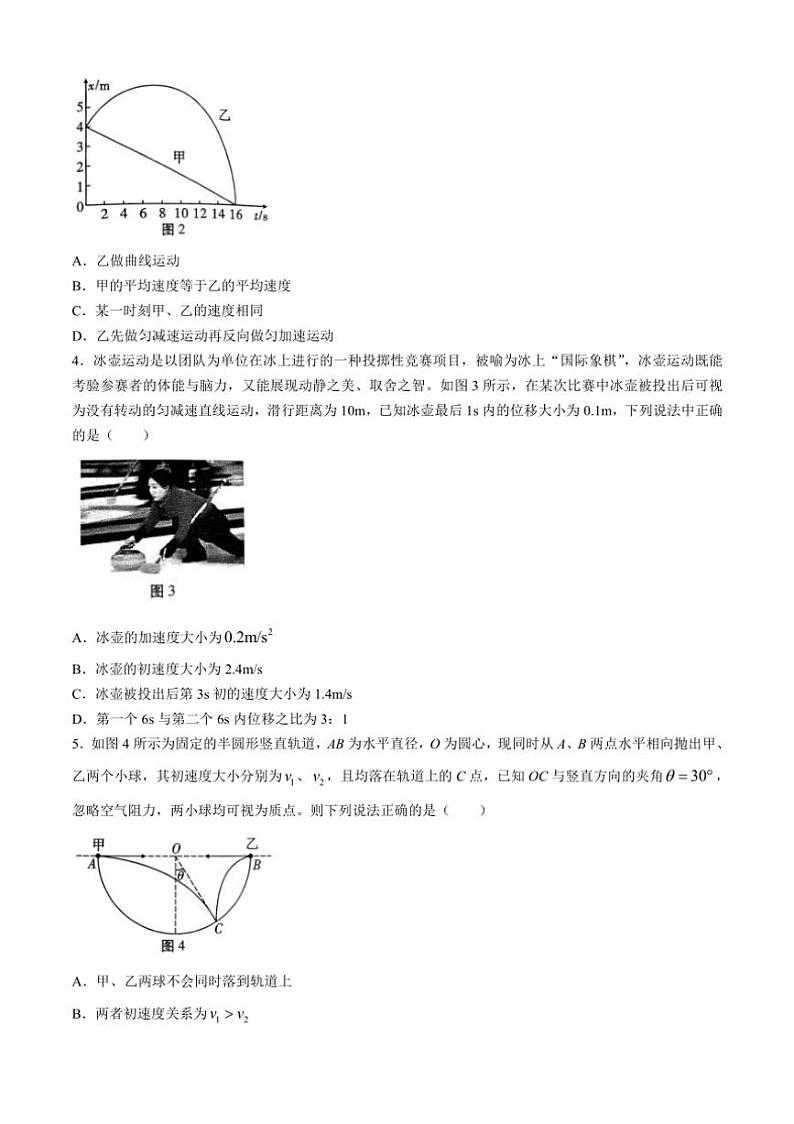 [物理]贵州省贵阳市第一中学2024～2025学年高三上学期高考适应性月考卷(一)试卷(有解析)第2页