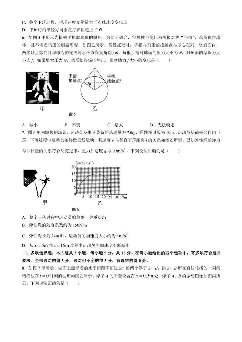 [物理]贵州省贵阳市第一中学2024～2025学年高三上学期高考适应性月考卷(一)试卷(有解析)第3页