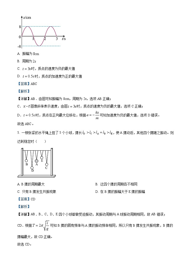 北京市十一学校2023-2024学年高一下学期教与学诊断物理Ⅱ（A）试卷（Word版附解析）03
