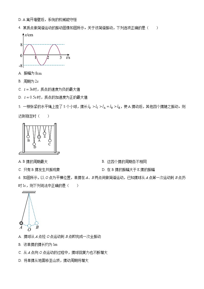 北京市十一学校2023-2024学年高一下学期教与学诊断物理Ⅱ（A）试卷（Word版附解析）02