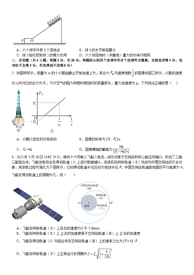 河南省许昌高级中学2024-2025学年高二上学期开学考试物理试卷（Word版附解析）第3页