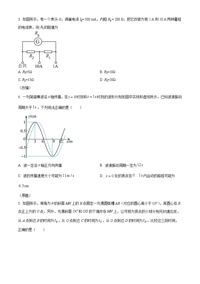 江苏省启东中学2024-2025学年高二上学期期初调研物理试卷（Word版附答案）02