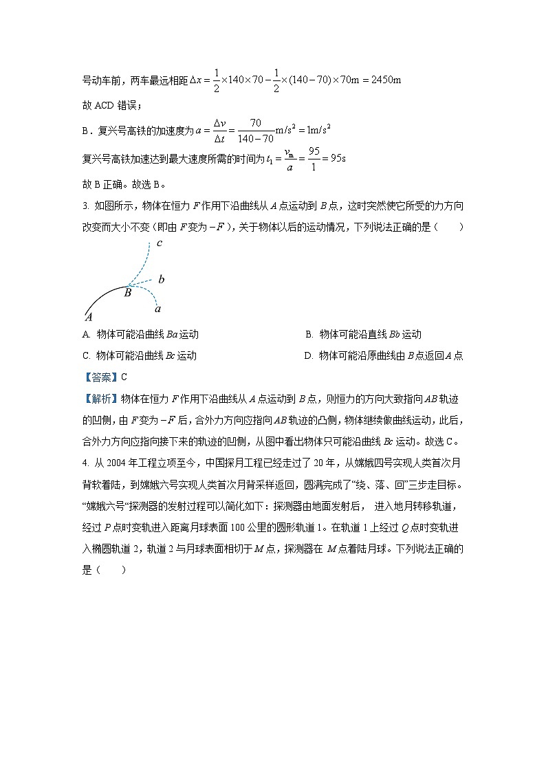 [物理][一模]2025届陕西省宝鸡市金台区高三上学期第一次检测(一模)试题(解析版)第3页