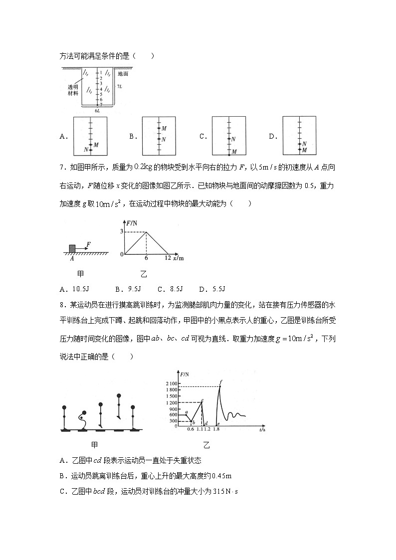 [物理]陕西省2024-2025学年高三上学期开学联考试题03