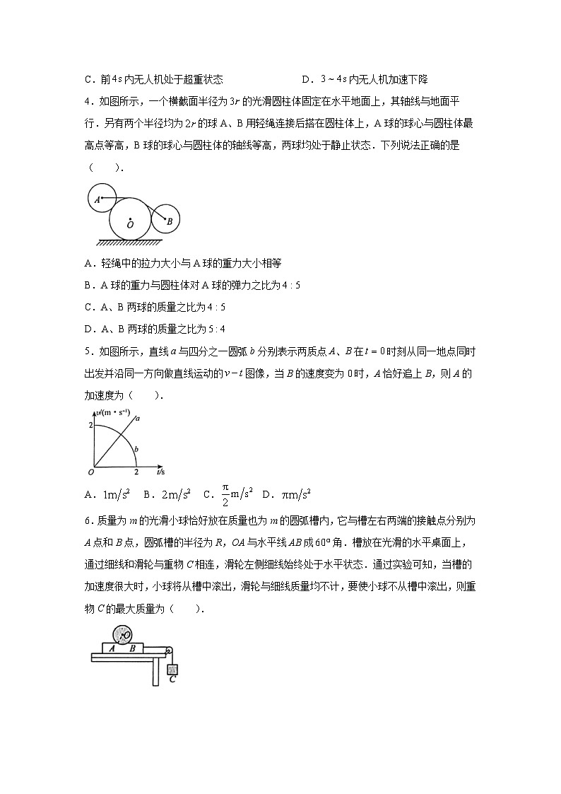 [物理]辽宁省普通高中2024-2025学年高三上学期9月开学联考试题(解析版)02