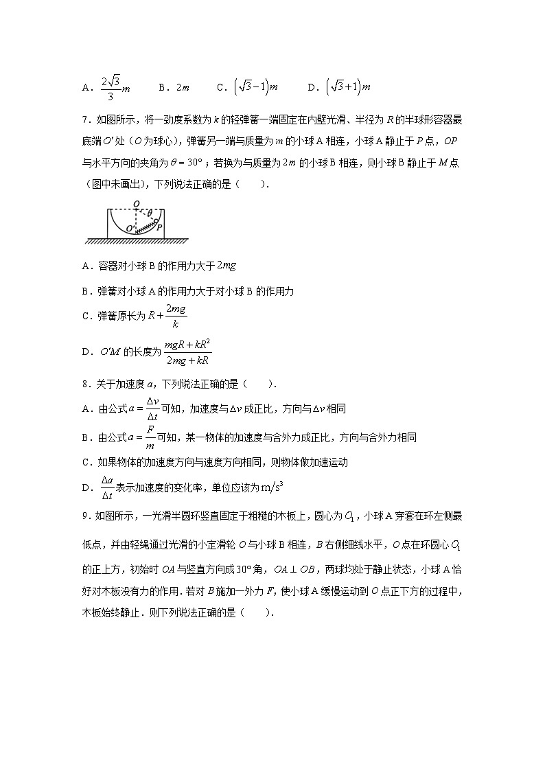 [物理]辽宁省普通高中2024-2025学年高三上学期9月开学联考试题(解析版)03
