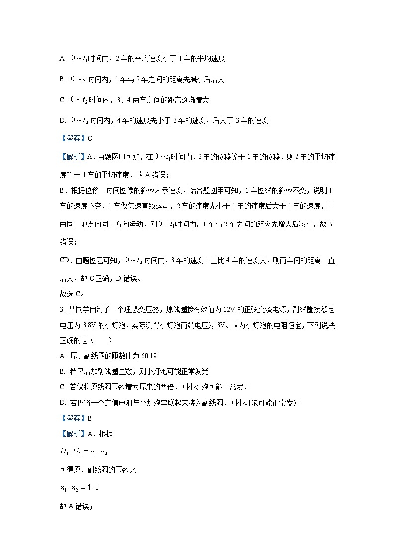 [物理]广西部分示范性高中2024-2025学年高三上学期摸底质量检测(开学)试题(解析版)第2页