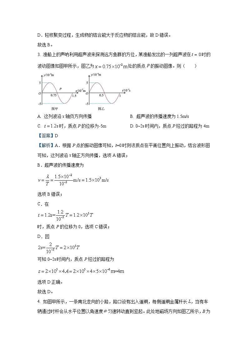 [物理]广东省汕头市潮南区2024-2025学年高三上学期摸底考试试题(解析版)03