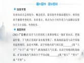 粤教版高中物理选择性必修3第一章章末复习提升课件