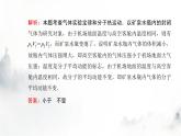 粤教版高中物理选择性必修3第一章章末复习提升课件