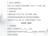 粤教版高中物理选择性必修3第二章第五节晶体课件