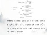 粤教版高中物理选择性必修3第二章章末复习提升课件