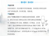粤教版高中物理选择性必修3第二章章末复习提升课件