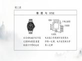 粤教版高中物理选择性必修3第三章第二节能量守恒定律及其应用课件