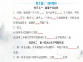 粤教版高中物理选择性必修3第三章第二节能量守恒定律及其应用课件