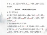 粤教版高中物理选择性必修3第三章第二节能量守恒定律及其应用课件