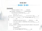 粤教版高中物理选择性必修3第三章章末复习提升课件