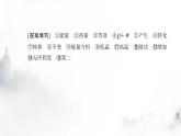 粤教版高中物理选择性必修3第三章章末复习提升课件